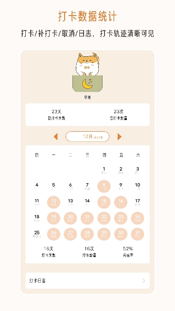 不枯日常安卓版下载