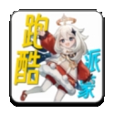 派蒙跑酷小游戏