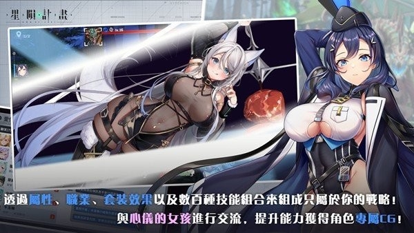 星陨计划最新版本下载
