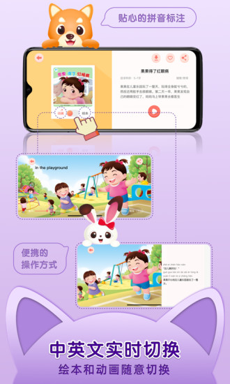 布克听听绘本