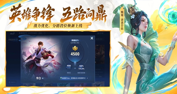 王者荣耀云游戏官方正版下载