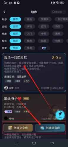 心跳海龟汤4
