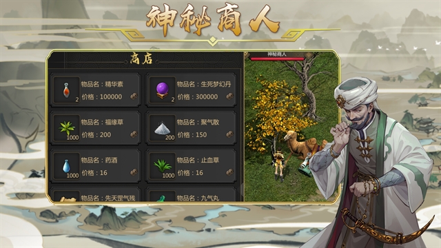 剑雨如歌手游官方版下载