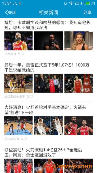 篮球教学大师 篮球教学大师