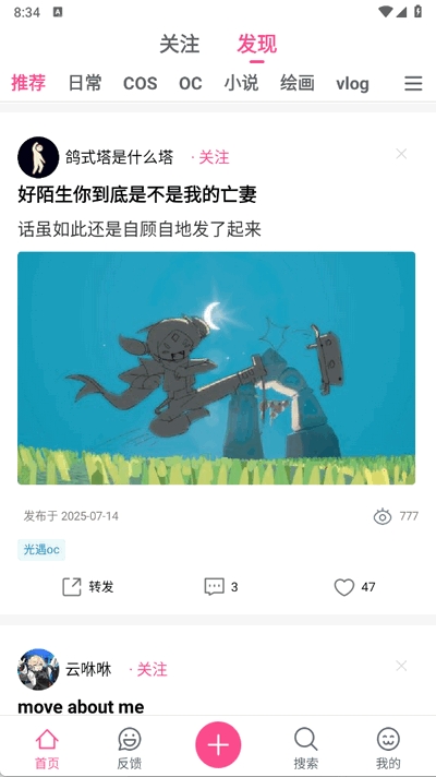 次元时代app官方下载