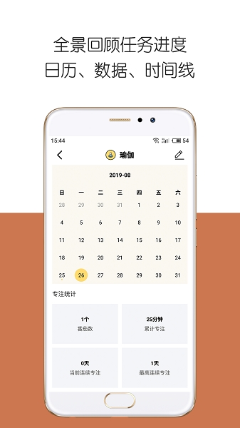 iDay安卓版官方下载
