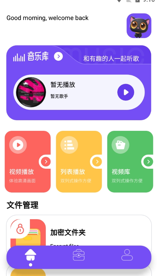 果果影视最新版下载