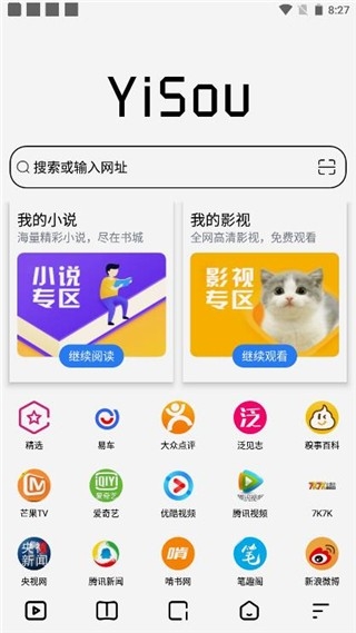 易搜浏览器官方版正版下载