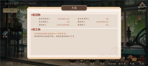 云京忆梦新手开局玩法8