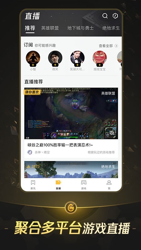 掌上wegame安卓版下载