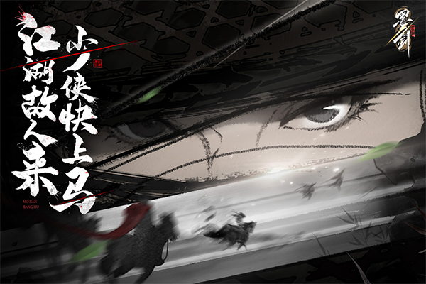 墨剑江湖汉化版