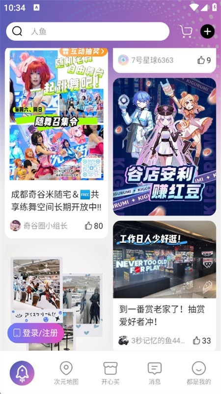 奇谷米app下载官方正版