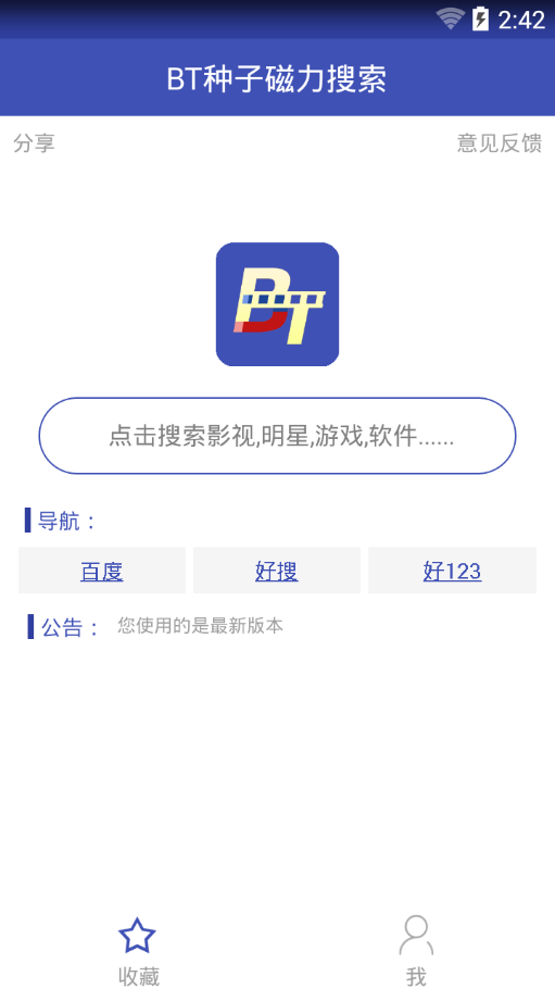 种子磁力播放器无广告官网版