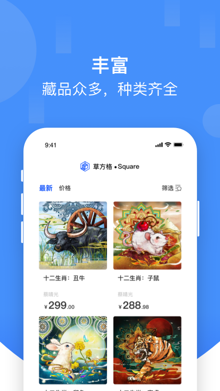 草方格