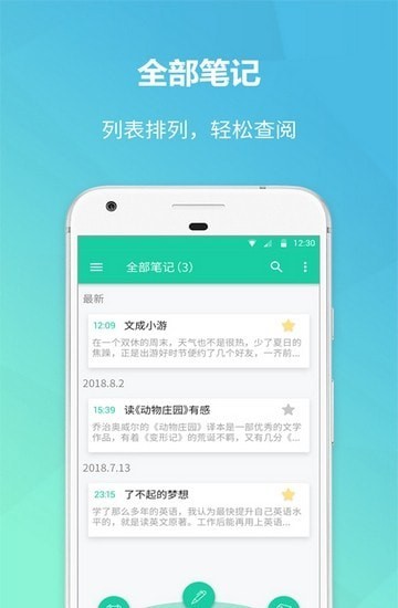 美记备忘录