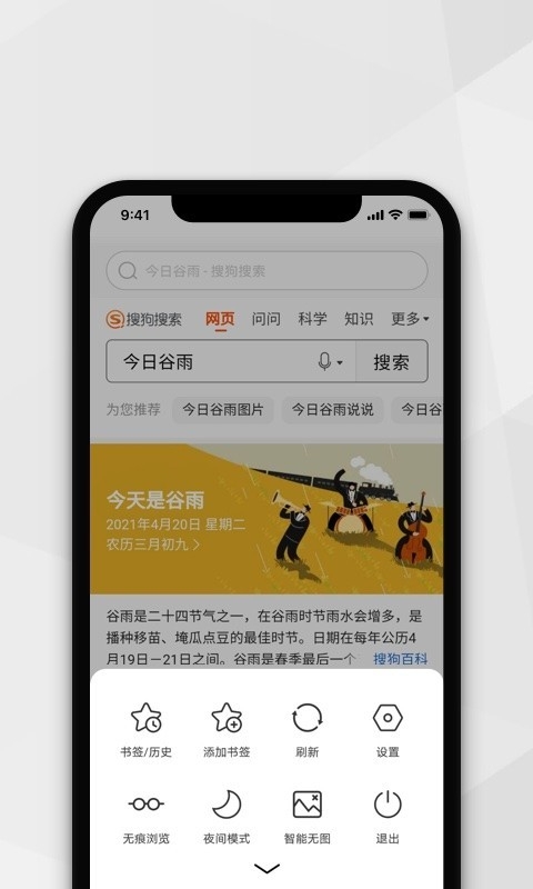 小树浏览器新版下载