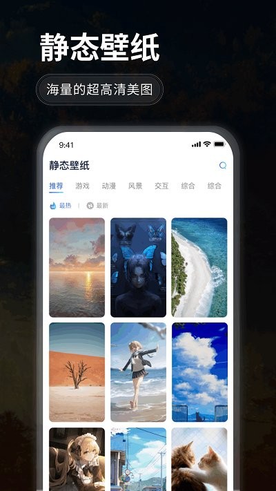 哇叽壁纸安卓正版