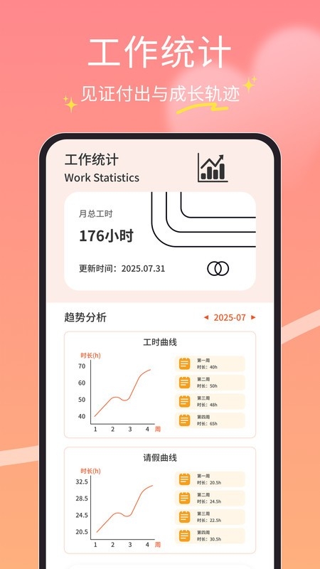 橘子兼职打卡下载