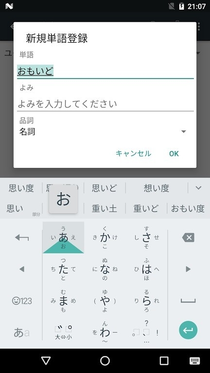 google日语输入法安卓下载