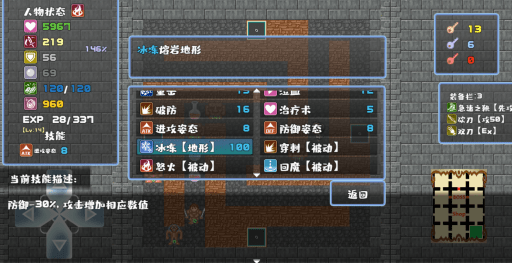 魔塔地牢官网版