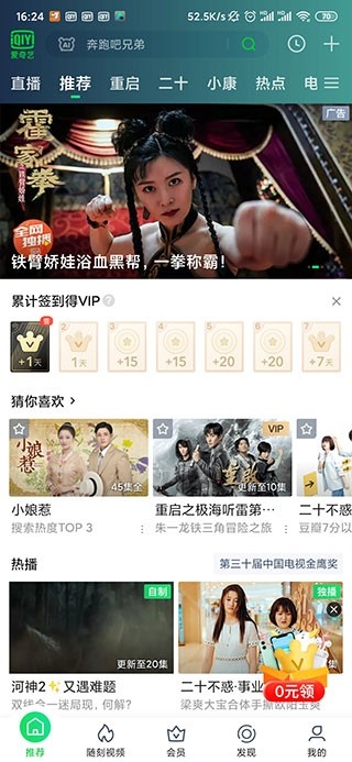 爱奇艺2020旧版本安卓版