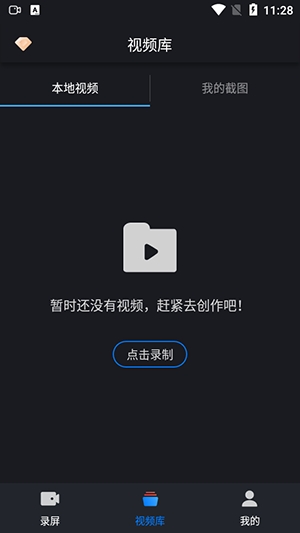 快捷录屏大师下载安卓版