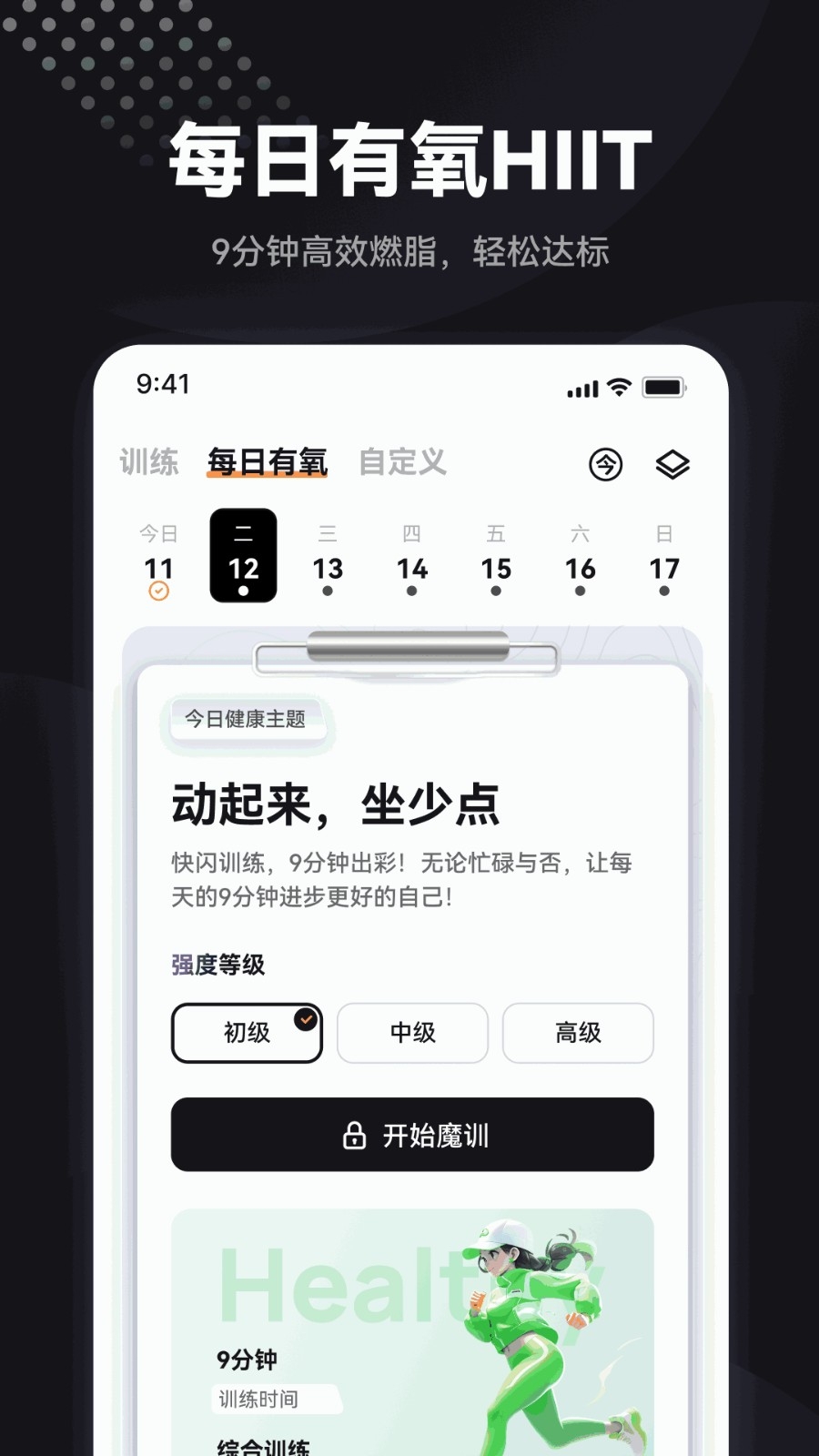魔训官方版下载