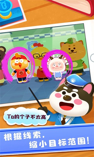 奇妙探案日记 奇妙探案日记