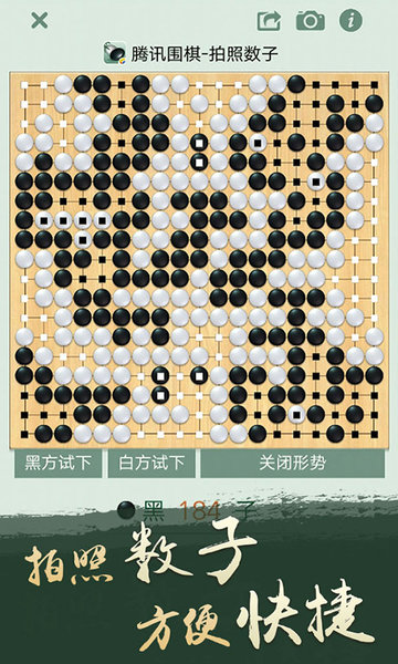 围棋