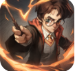 哈利波特魔法觉醒手机版