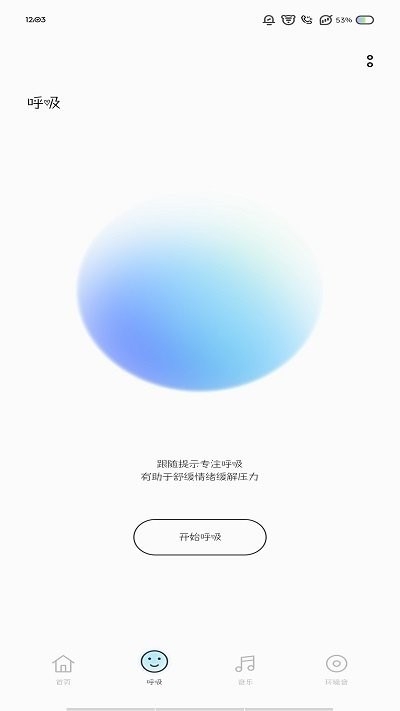 O Relax最新版下载