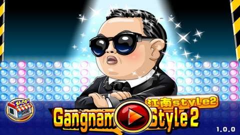 江南Style手机版