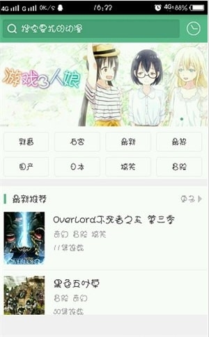 奇奇动漫官方版下载