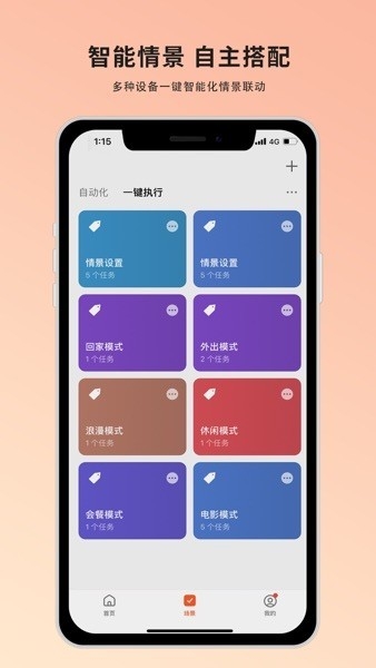 火焰山智能助手app下载官方版