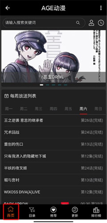 AGE动漫