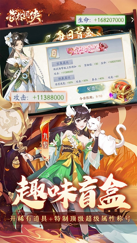 武林闲侠官方版下载