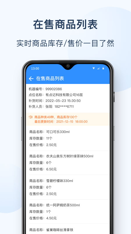 友宝友客云免费版