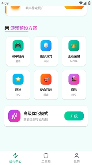 画质助手HD Max官方版下载