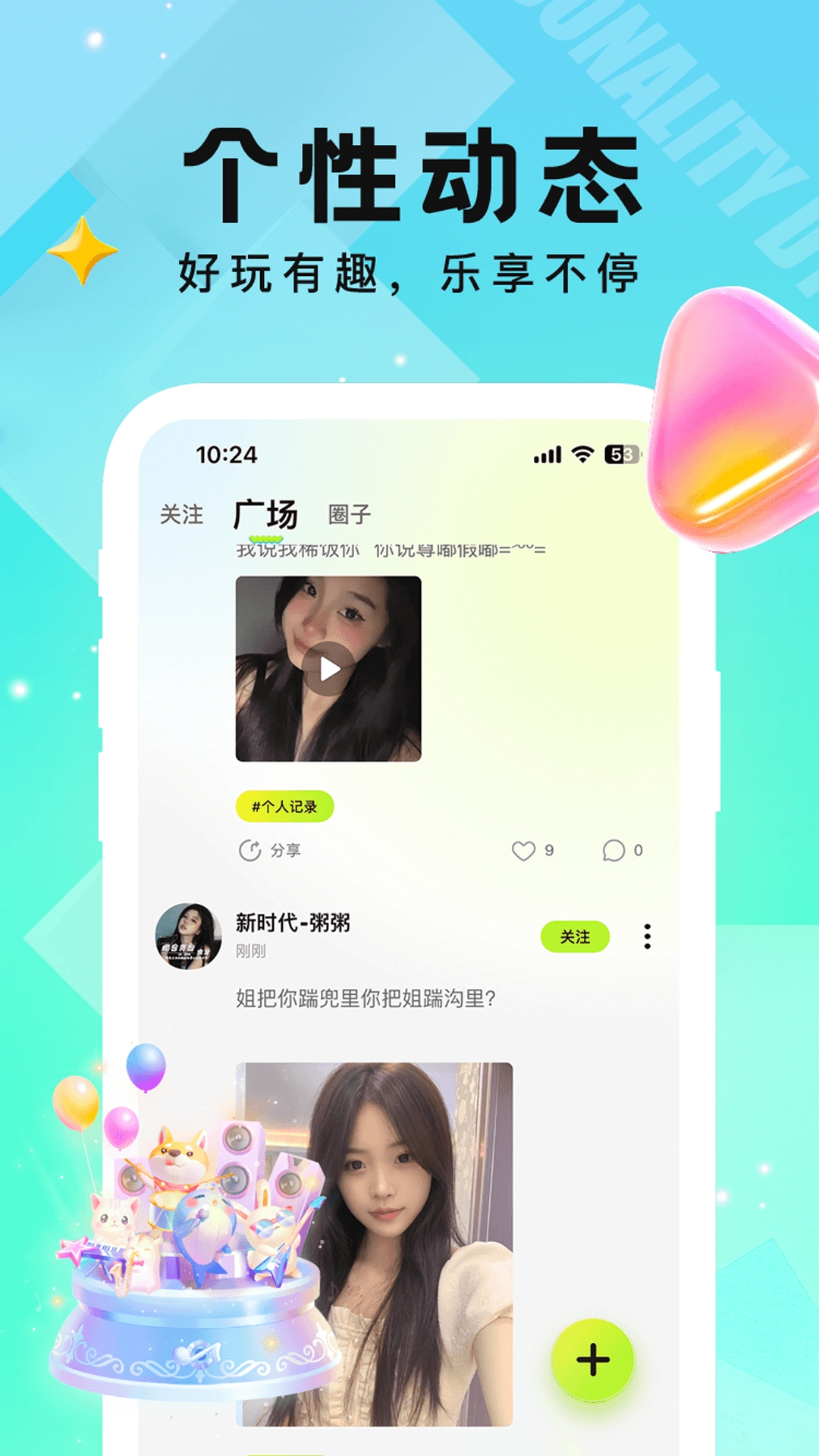 小C语音官方正版下载