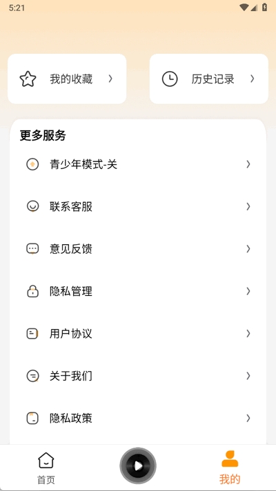 西果免费听书app下载