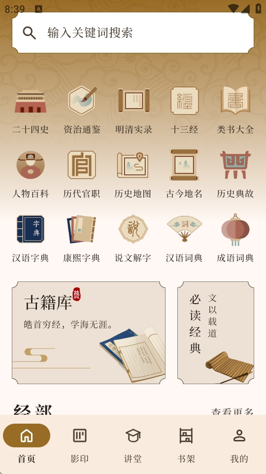拾韵app免费下载