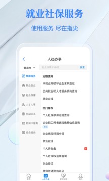 电子社保卡官网