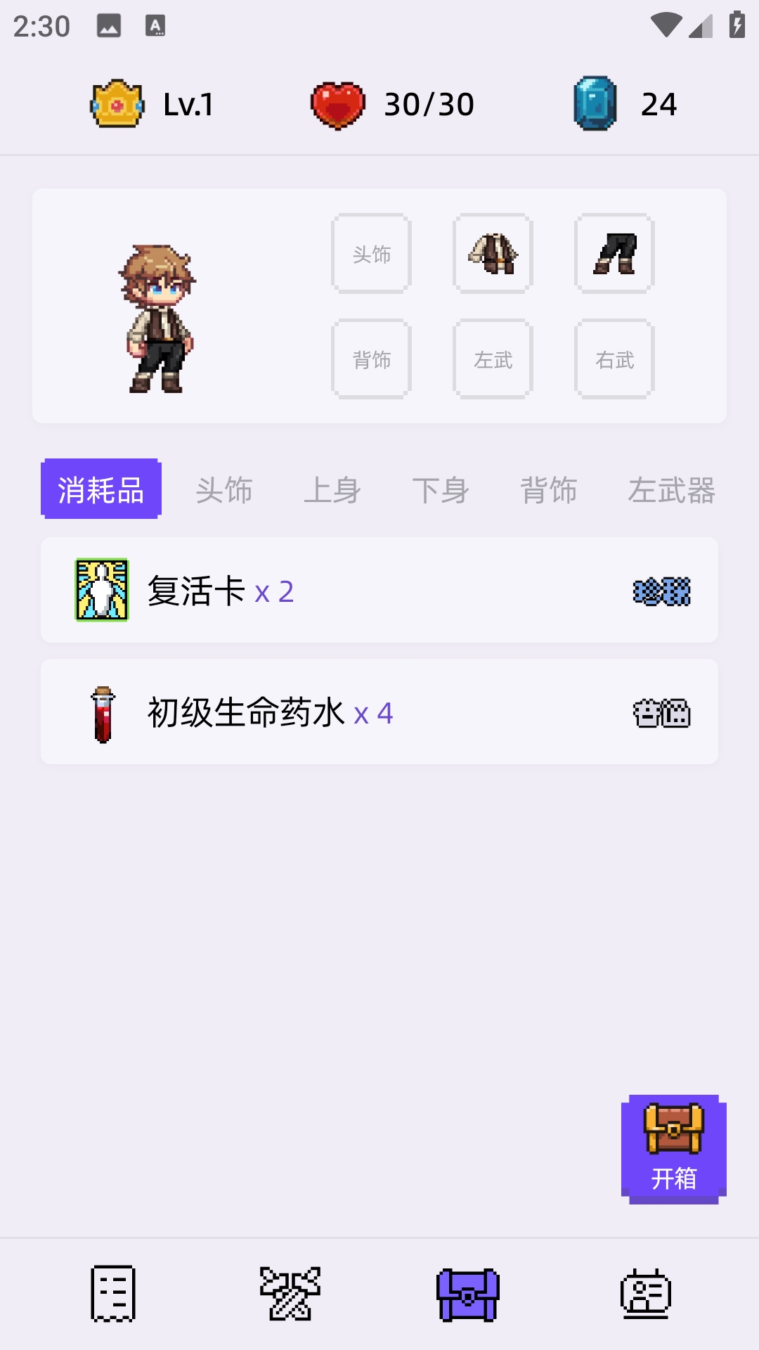 像素习惯app最新版下载