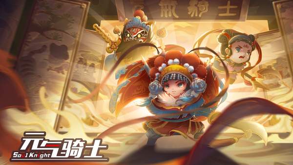 元气骑士3.0.5内置修改器版(Soul Knight)