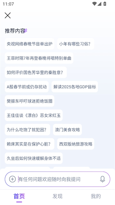 心流AI官方下载
