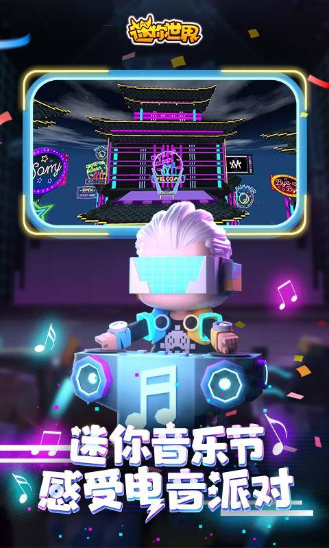 迷你世界无限皮肤版