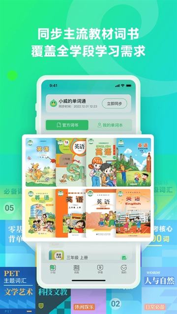 讯飞易听说手机版下载