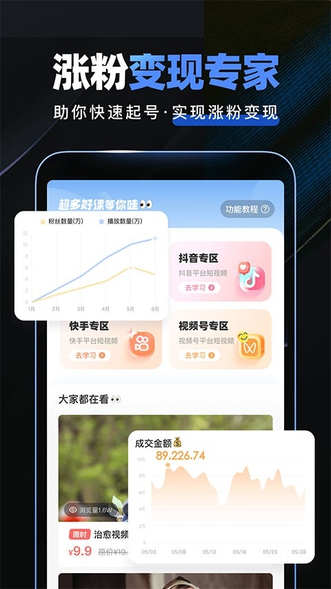趣映AI官方版下载最新版