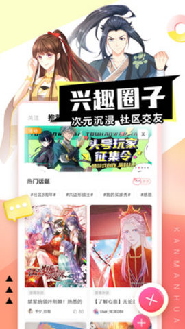 抖漫下载安卓最新版下载