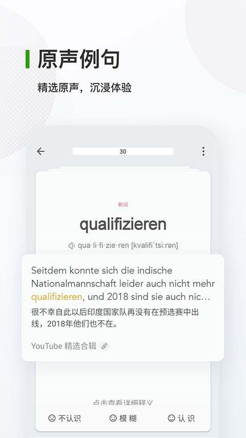 德语背单词app下载